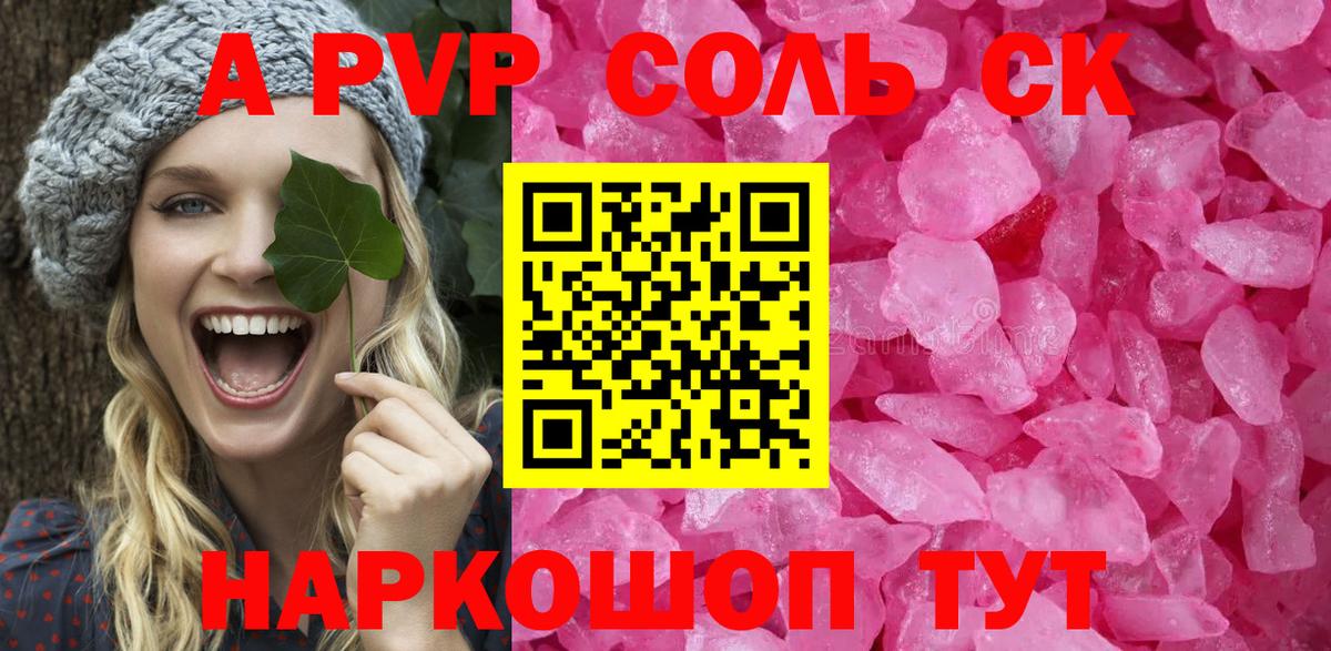 Магнитогорск  Alfa_PVP VHQ  Вход с VPN  Альфа ПВП кристаллы  Alfa_PVP Crystall 
