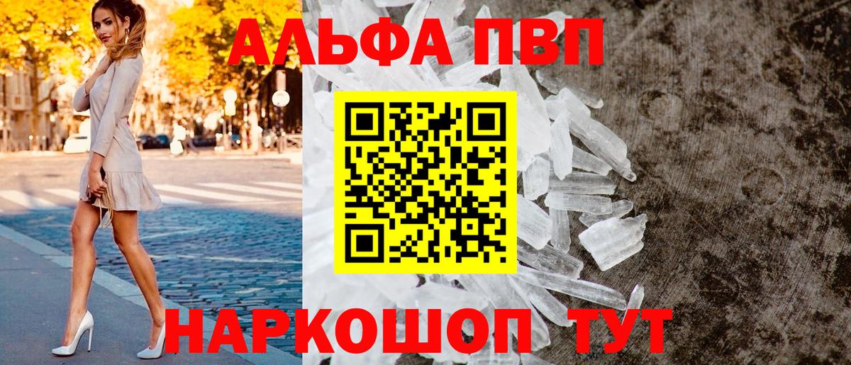 Альфа ПВП крисы CK Магнитогорск