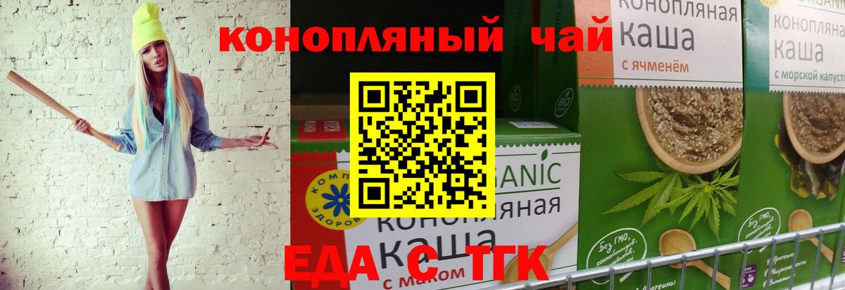Canna-Cookies марихуана Магнитогорск