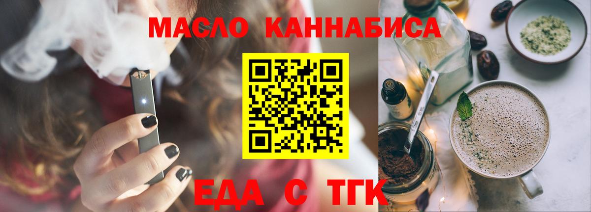 Cannafood конопля  Вход с VPN  Магнитогорск 