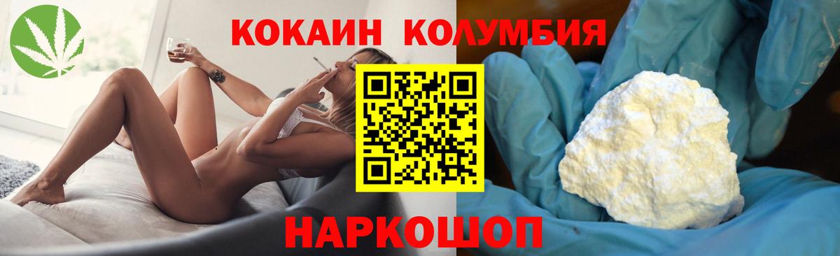 Cocaine Колумбийский Магнитогорск
