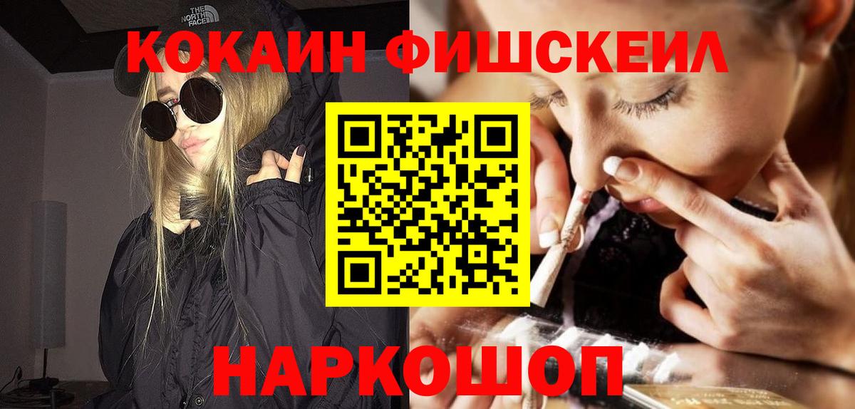 Магнитогорск  Кокаин Эквадор  Вход с VPN  COCAIN  Кокаин VHQ 