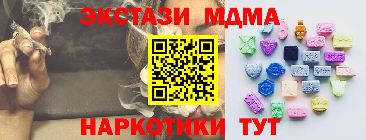 ЭКСТАЗИ MDMA  Вход с VPN  мориарти клад  ЭКСТАЗИ  Ecstasy диски  Магнитогорск 