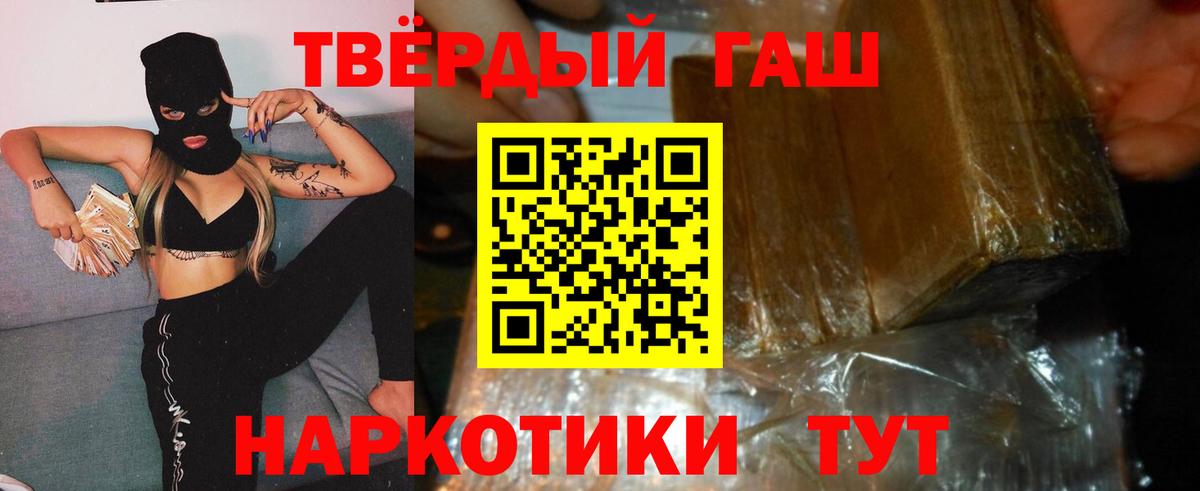 ГАШИШ 40% ТГК Магнитогорск