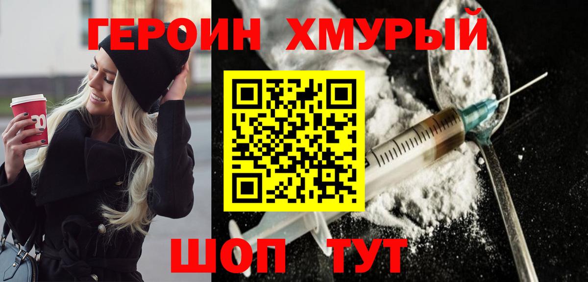 Героин афганец Магнитогорск
