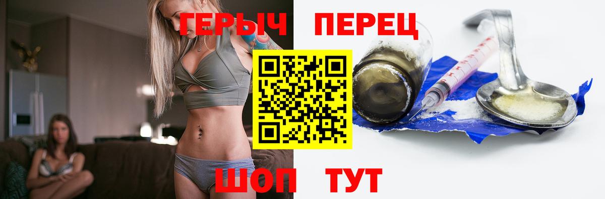 Магнитогорск  ГЕРОИН  Вход с VPN  ГЕРОИН хмурый 