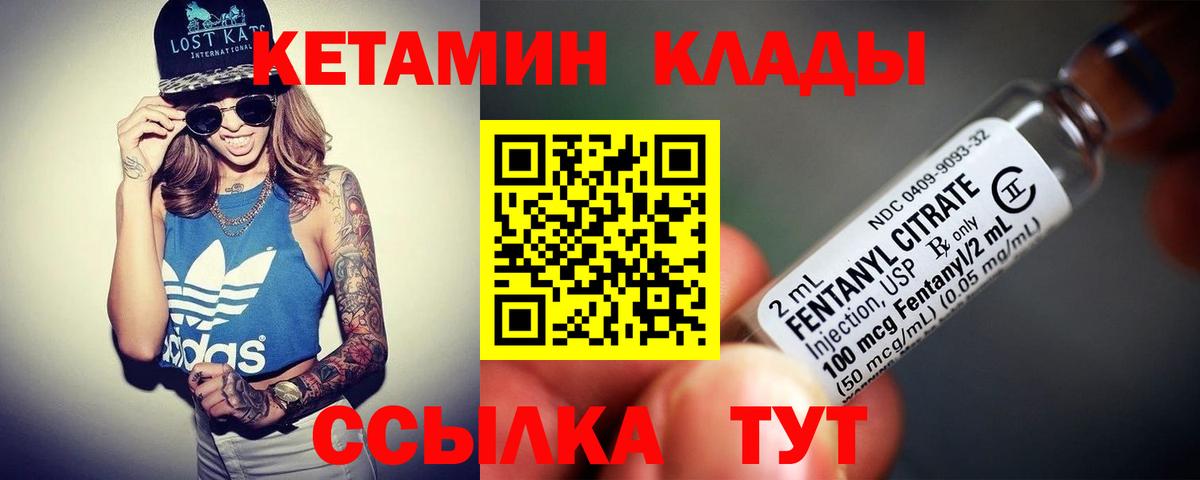 Кетамин ketamine Магнитогорск