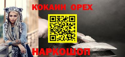 кокаин премиум Гусиноозёрск