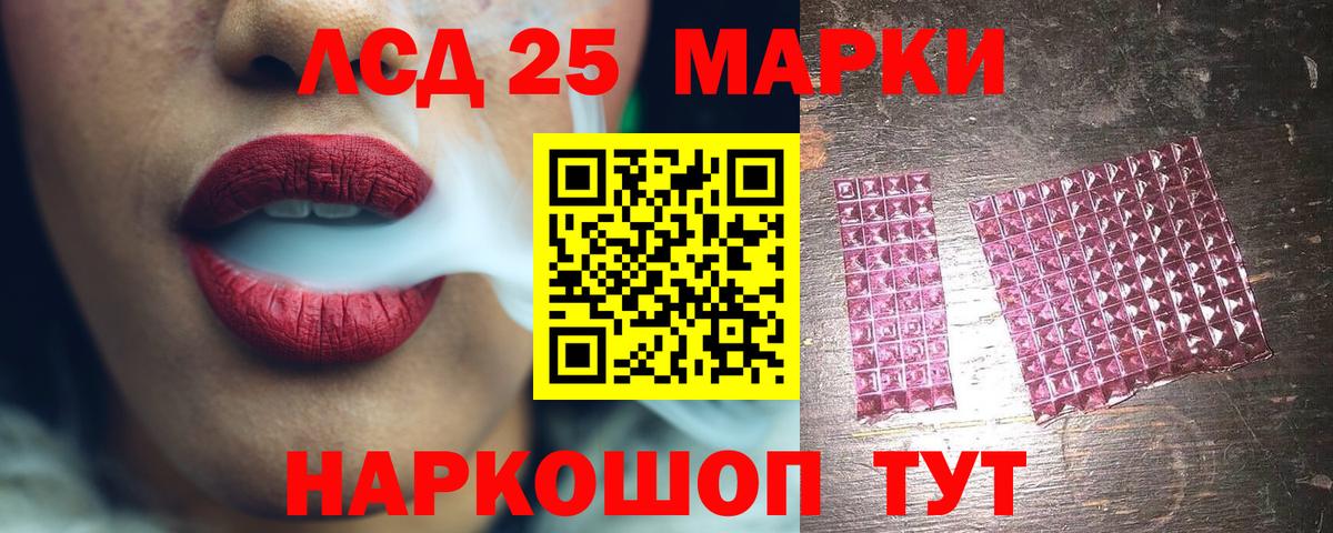 ЛСД экстази кислота Магнитогорск