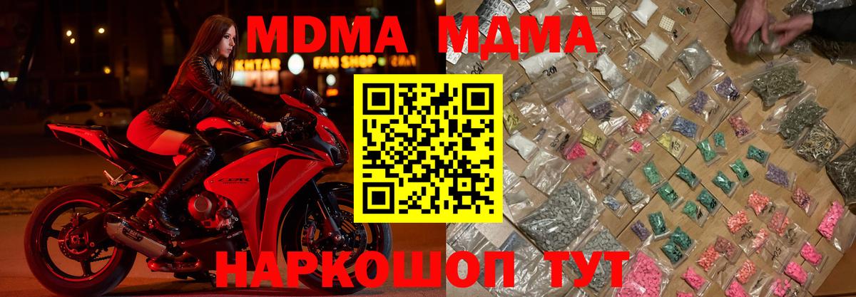 MDMA crystal Магнитогорск