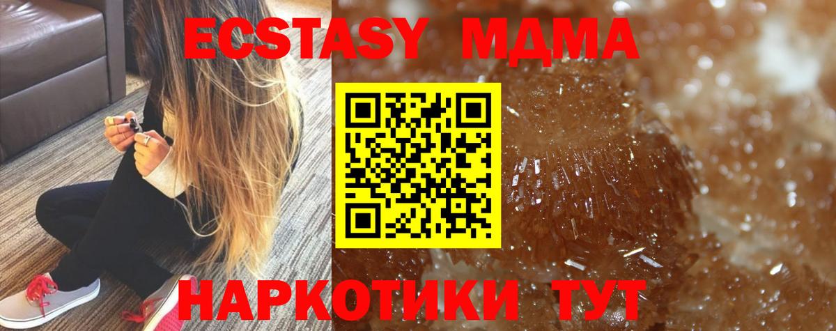 МДМА  MDMA Molly  Вход с VPN  Магнитогорск  МДМА VHQ 