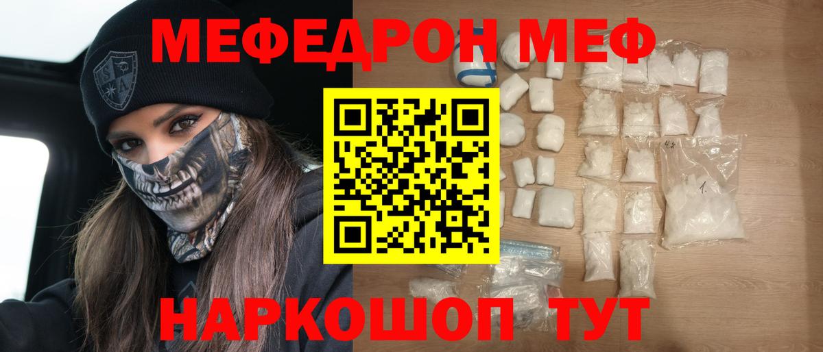 Меф мука Магнитогорск