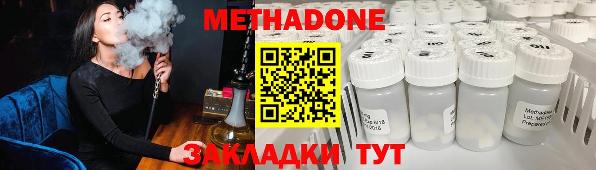Магнитогорск  МЕТАДОН белоснежный  МЕТАДОН VHQ  kraken   Вход с VPN 