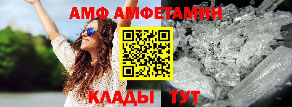 Магнитогорск  МЕТАМФЕТАМИН кристалл  Вход с VPN  МЕТАМФЕТАМИН кристалл 
