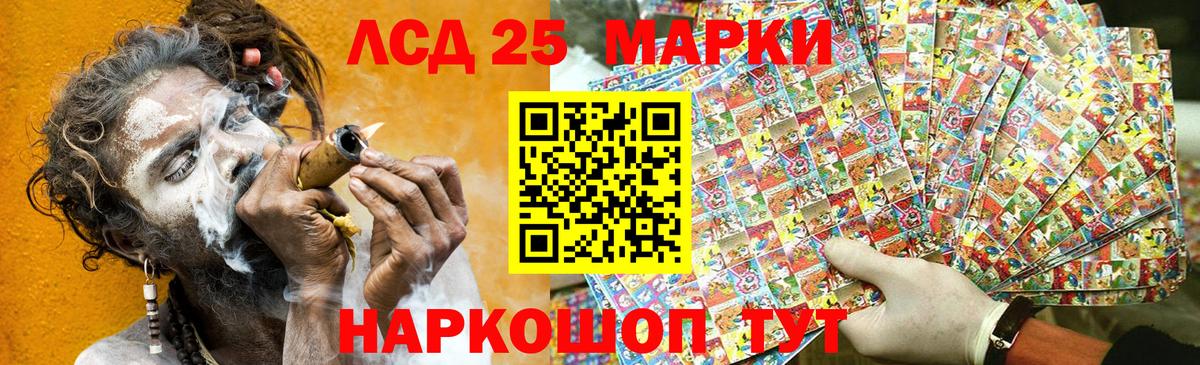 Марки 25I-NBOMe 1,8мг Магнитогорск