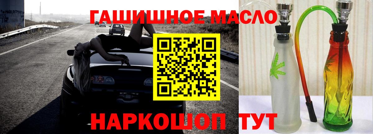 Магнитогорск  ТГК гашишное масло  Дистиллят ТГК концентрат  Вход с VPN 